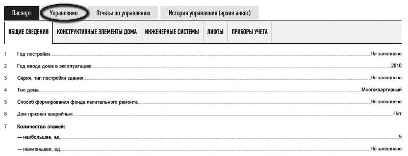 Здесь размещены отчеты по управлению Любая УК раз в год должна отчитываться - фото 7