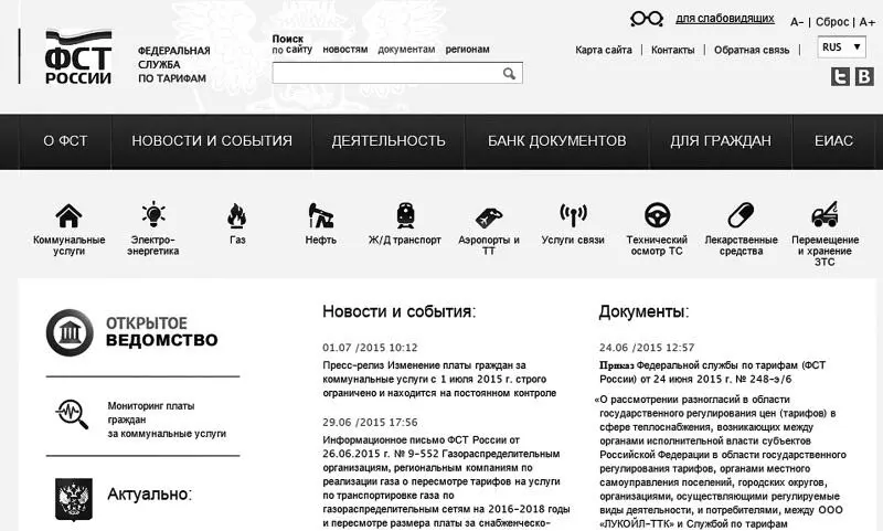 Внизу есть кнопка Калькулятор коммунальных платежей для граждан РФ Далее - фото 8