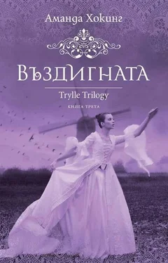 Аманда Хокинг Въздигната обложка книги