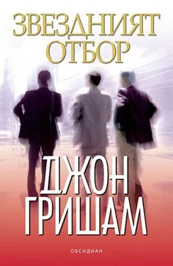 Джон Гришам Звездният отбор обложка книги