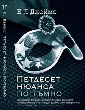 Е. Джеймс Петдесет нюанса по-тъмно обложка книги