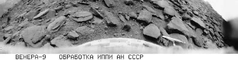 Венера9 села на крутом склоне приборы показали что наклон составляет 30 - фото 40