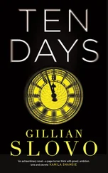 Gillian Slovo - Ten Days