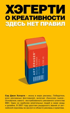 Джон Хэгерти Хэгерти о креативности: здесь нет правил обложка книги