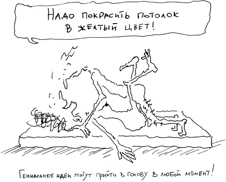 Хочется отметить что придумывание идей одно из самых демократических - фото 1