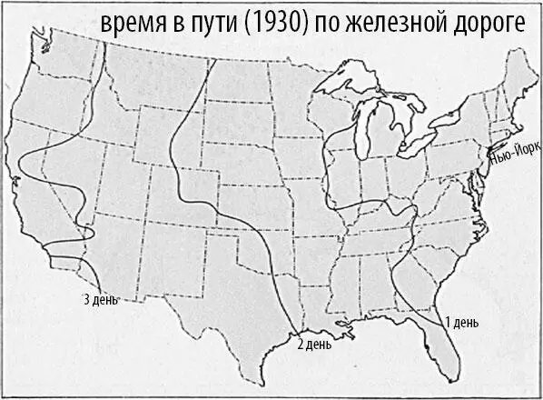 Рис 8Время в пути по железной дороге 1930 год Стоимость рыночных - фото 14