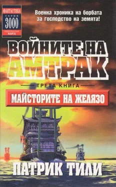 Патрик Тили Майсторите на желязо обложка книги