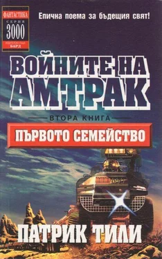 Патрик Тили Първото семейство обложка книги