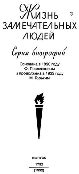 Часть первая РАЗЛАД ДЕКАБРЬ 1768 ШЕДУЭЛЛ ВИРГИНИЯ За мостом дорога - фото 1