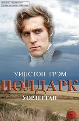 Уинстон Грэм - Уорлегган