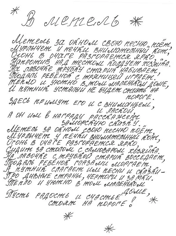 Автограф - фото 12