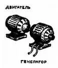 Комментарий профессора Радиоля ИНДУКЦИЯ И ИНДУКТИВНОСТЬ Во всех областях - фото 56