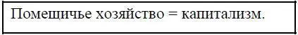 Помещичьи урожаи выше Оценка внутреннего строя крестьянского хозяйства Все - фото 10
