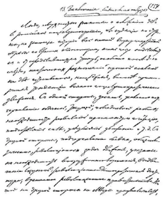 157я страница рукописи В И Ленина Две тактики социалдемократии в - фото 2