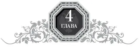 Каждая эпоха рождает свои формы отдыха и развлечений Они органично вырастают - фото 11