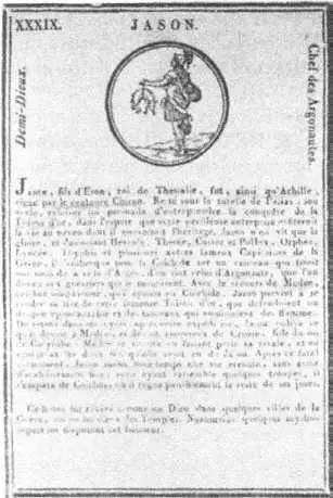 JEU MYTHOLOGIQUE ЛИЛЛЬ ОКОЛО 1760 Г Около 1760 г несколько игральных карт - фото 80