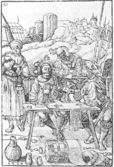 ЛАНДСКНЕХТЫ ЗА ИГРОЙ В КАРТЫ С гравюры Антония из Вормса 1529 г Наши - фото 115
