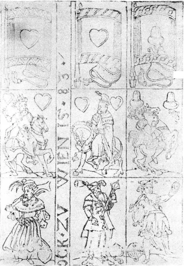 ИГРАЛЬНЫЕ КАРТЫ РАБОТЫ ГАНСА БОКА ВЕНА 1583 Г ИГРАЛЬНЫЕ КАРТЫ НАЧАЛА XVII - фото 141