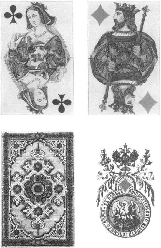 РУССКИЕ ИГРАЛЬНЫЕ КАРТЫ 1867 Г Эмблема государственной карточной мануфактуры - фото 282