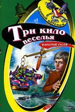 Валерий Гусев Три кило веселья обложка книги