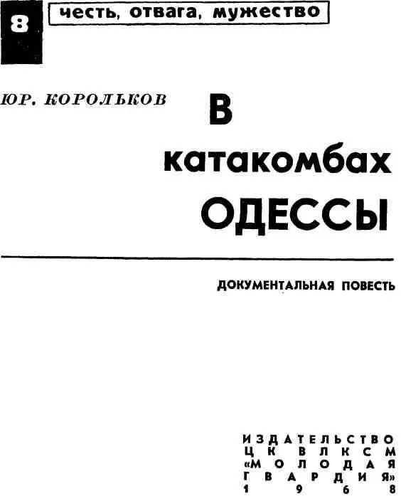 ХРАНИТЬ ВЕЧНО Города как и люди долго хранят память о прошлом Через много - фото 1