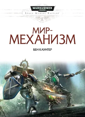 Бен Каунтер Мир-механизм обложка книги