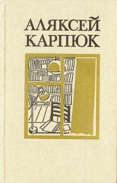 Аляксей Карпюк Выбраныя творы ў двух тамах. Том 2 обложка книги