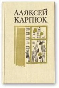 Аляксей Карпюк Выбраныя творы ў двух тамах. Том 1 обложка книги