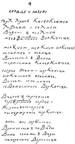 Комментарии Бодрость Написано в Москве В рукописи дата 7III14 - фото 4