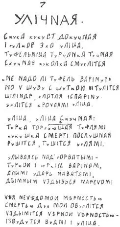 Комментарии Бодрость Написано в Москве В рукописи дата 7III14 - фото 5