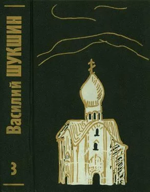 Василий Шукшин Том 3. Рассказы 70-х годов обложка книги