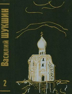 Василий Шукшин Том 2. Рассказы 60-х годов обложка книги