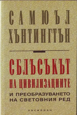 Самюъл Хънтигтън Сблъсъкът на цивилизациите и преобразуването на световния ред обложка книги