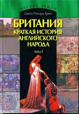 Джон Грин Британия. Краткая история английского народа. Том 1. обложка книги