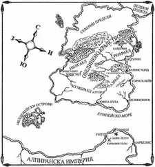 Антъни Райън - Кръвна песен