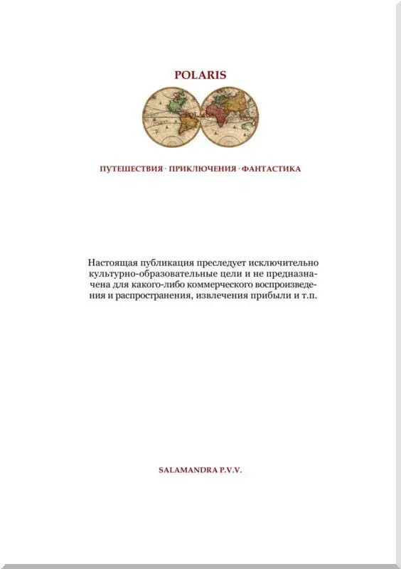 Чернокнижник сборник - фото 4