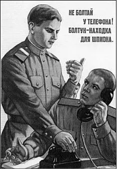 Не болтай у телефона Болтун находка для шпиона Сильнейшие спецслужбы - фото 15