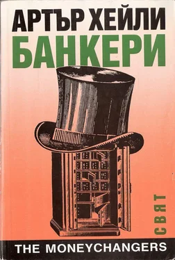 Артър Хейли Банкери обложка книги