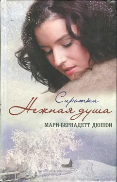 Мари-Бернадетт Дюпюи Сиротка. Нежная душа обложка книги