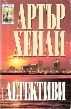 Артър Хейли Детективи обложка книги