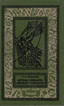 Сесил Скотт Форестер Мичман Хорнблоуэр. Лейтенант Хорнблоуэр обложка книги