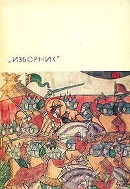 Неизвестный Автор Изборник: Сборник произведений литературы древней Руси обложка книги