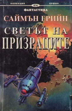 Саймън Грийн Светът на призраците обложка книги