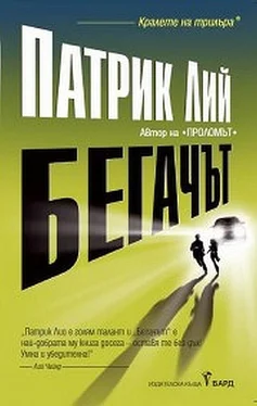 Патрик Лий Бегачът обложка книги