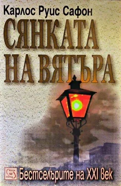 Карлос Сафон Сянката на вятъра обложка книги
