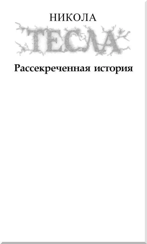 100летию появления на нашей планете Тунгусского Феномена и всем тем кто - фото 1