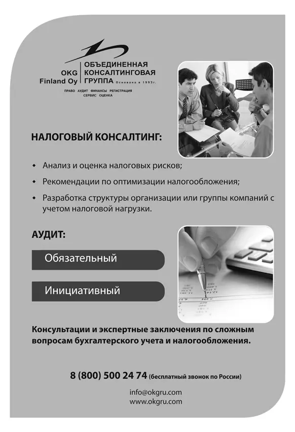 Сноски 1 Коллинз Д Поррас Д Построенные навечно Успех компаний - фото 23