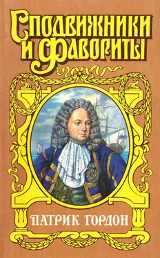 Алексей Шишов Четырех царей слуга обложка книги