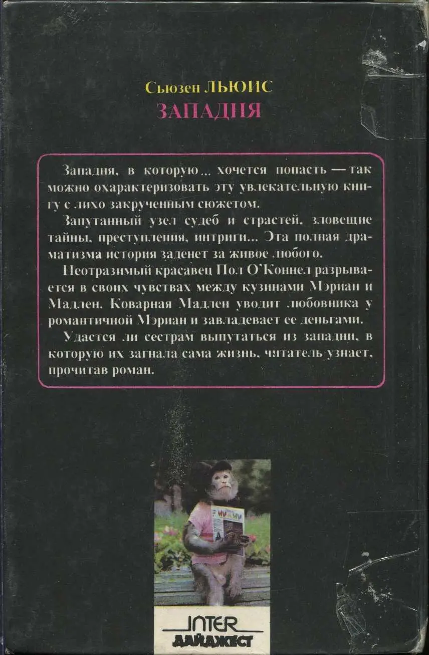 Внимание Текст предназначен только для предварительного ознакомительного - фото 5