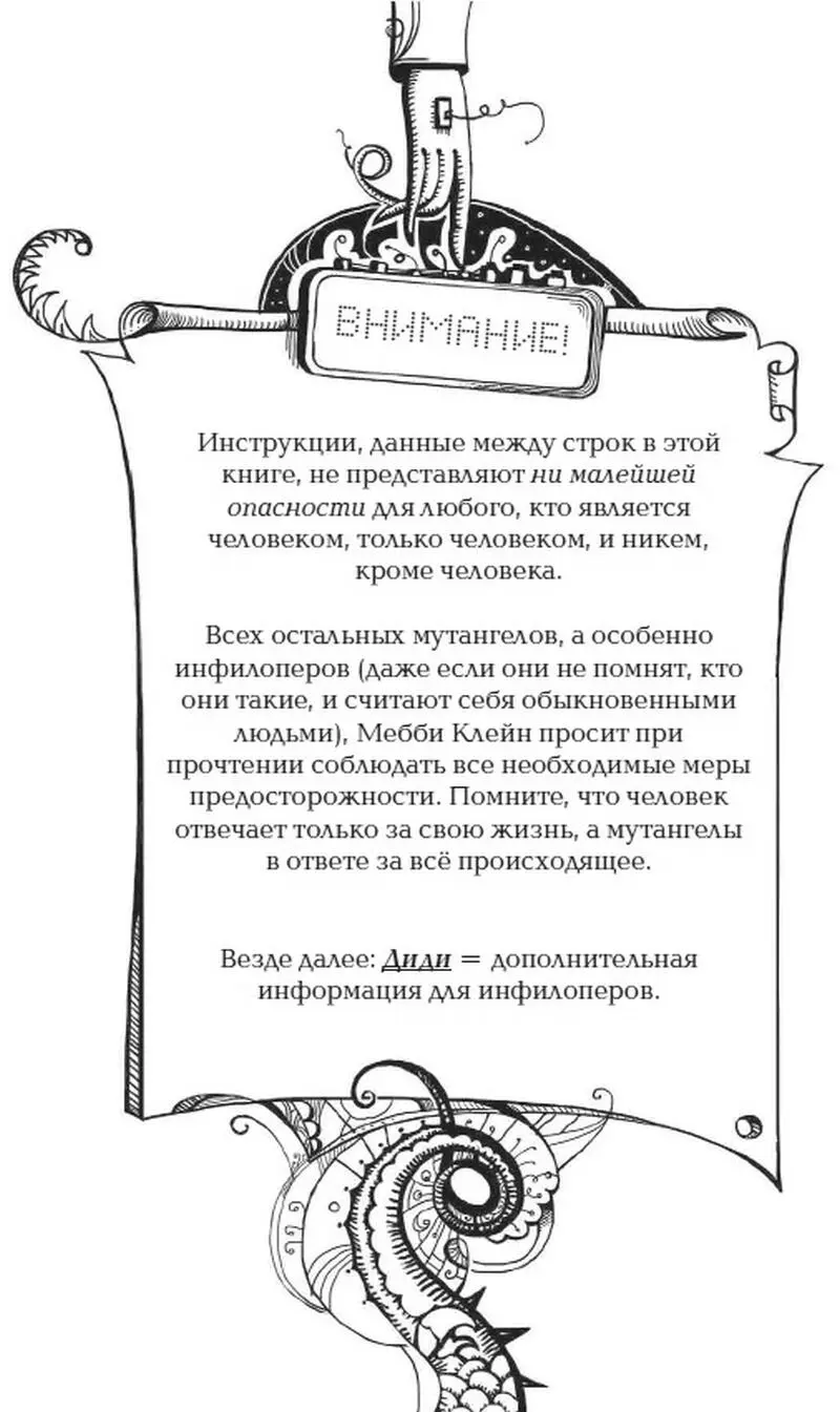 Глава 1 Двое в тумане Двое шли не оборачиваясь Двое наблюдали за ними - фото 2